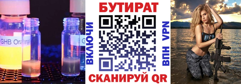 купить наркотики сайты  Северская  Бутират жидкий экстази 
