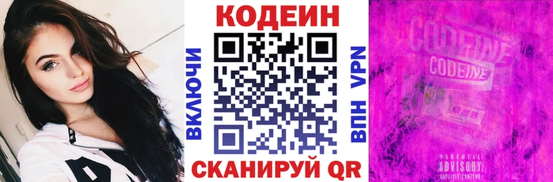 Codein Purple Drank купить наркотики сайты Северская