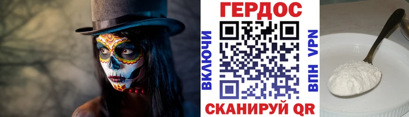закладки hydra ТОР ГЕРОИН герыч Северская