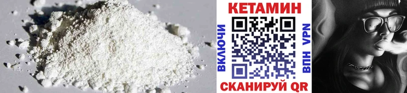 КЕТАМИН VHQ  купить наркотик  Северская 