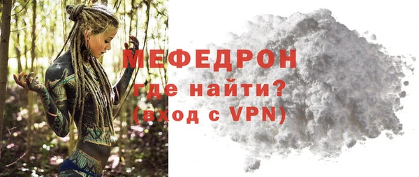мефедрон Вязники