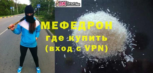 мефедрон Вязники