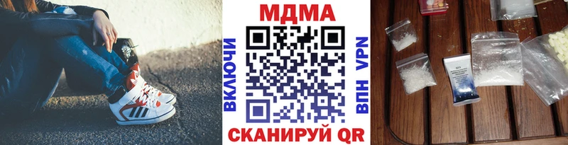 МДМА crystal  Северская 