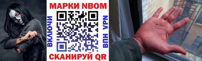 Марки NBOMe 1,5мг  Северская 